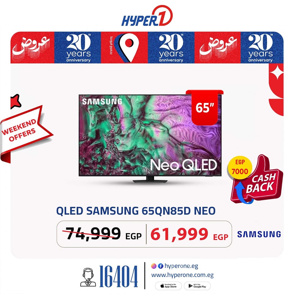 hyper-one offers from 29may to 5may 2025 عروض هايبر وان من 29 مايو حتى 5 مايو 2025 صفحة رقم 6